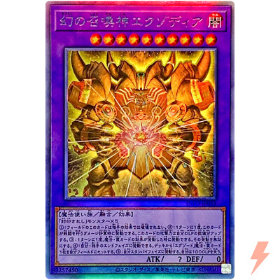 遊戯王OCG デュエルモンスターズ BANDAI THE LEGENDARY EXODIA INCARNATE Yugioh - The Legendary Exodia Incarnate - Ultra Rare NM