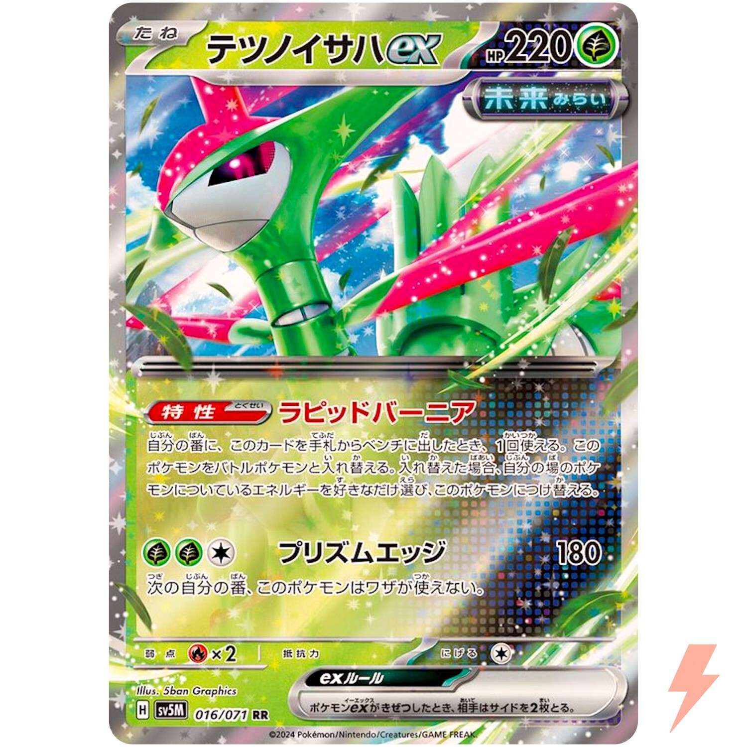 Iron Leaves ex RR 016/071 SV5M Cyber Judge - Pokemon Card Iron Leaves ex RR 016/071 SV5M Cyber Judge - Pokemon Card