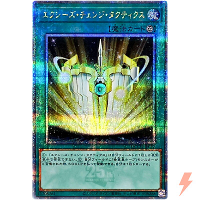 遊戯王25th QUARTER CENTURY CHRONICLE quartercenturycharoniclesunity