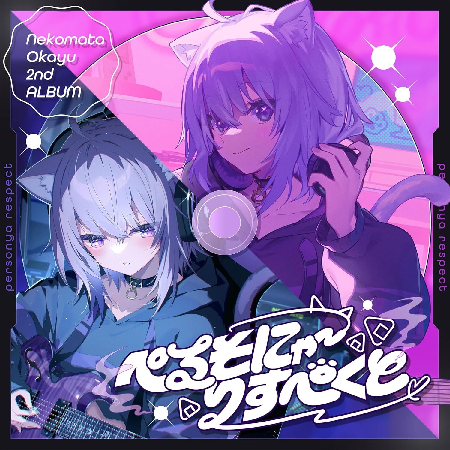 さしみ 2nd Album 『ぺるそにゃ～りすぺくと』数量限定盤 ホロカ New Nekomata Okayu 2nd Album Personya Respect CD Japan HOLO