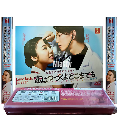 Love Lasts Forever / An Incurable Case of Love Japanese Drama DVD
