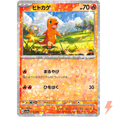 ★PSA10★【ヒトカゲ/S/色違い】CHARMANDER 210/190 ☆PSA10☆【ヒトカゲ/S/色違い】CHARMANDER 210/190 - メルカリ