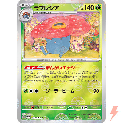 英語版初期　ポケモンカード　Vileplume holo　旧裏 英語版初期 ポケモンカード Vileplume holo 旧裏 英語版初期