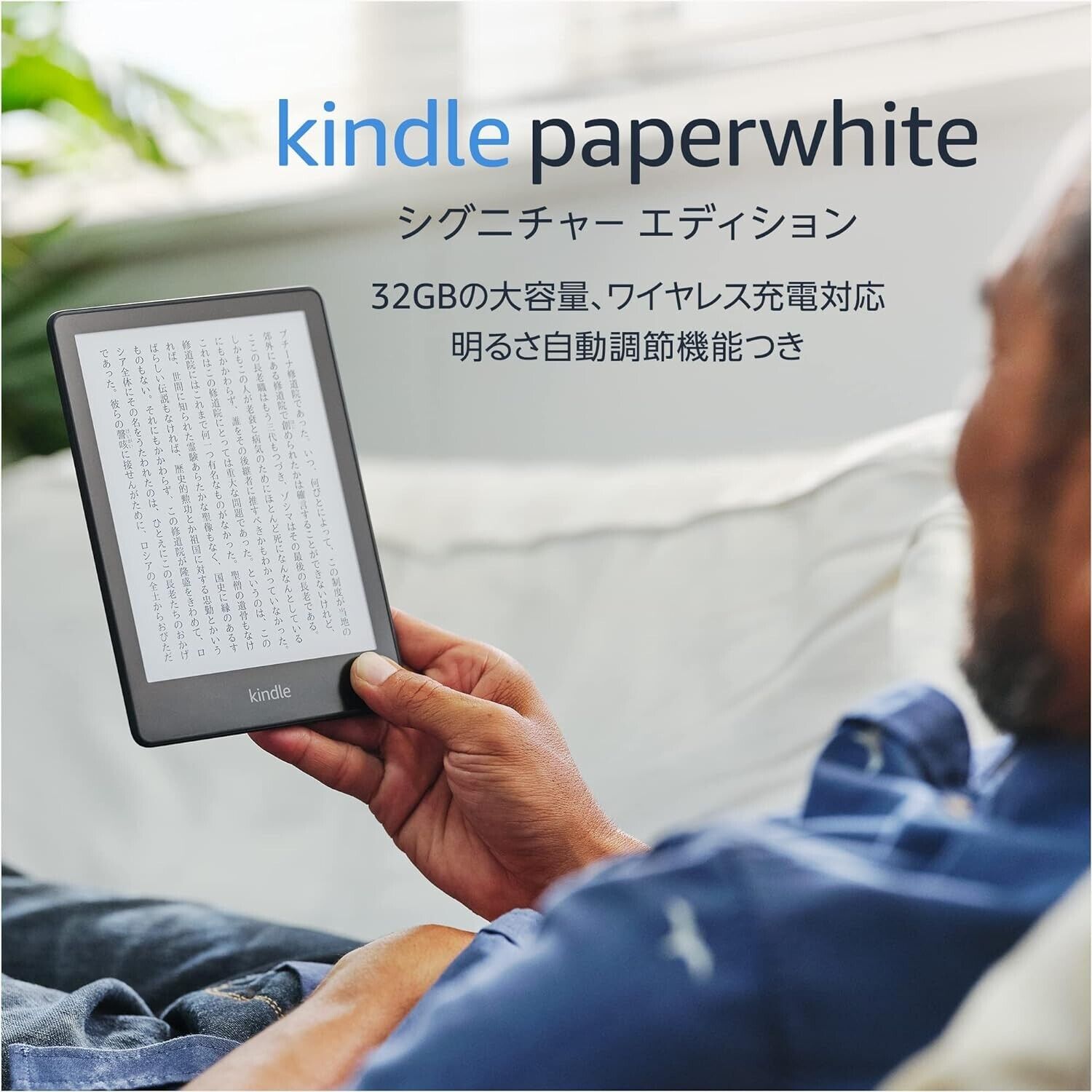 Amazon Kindle Paperwhite Signature Edition 11th Gen WiFi Amazon Kindle Paperwhite Signature Edition 11th Gen WiFi