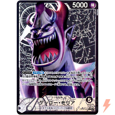 Gecko Moria (Parallel) OP06-080 L Wings of Captain - ONE