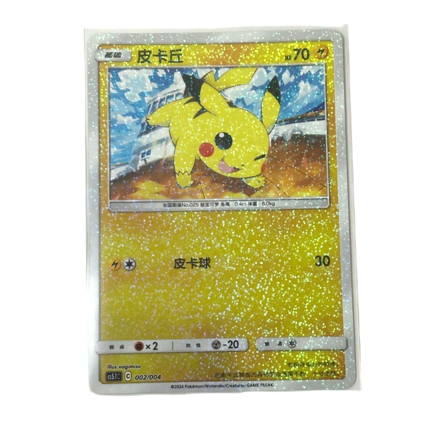 Pokemon Card 2024 S-Chinese Pikachu 002/004 Holo cs5.1c PTCG Pokemon Card 2024 S-Chinese Pikachu 002/004 Holo cs5.1c PTCG