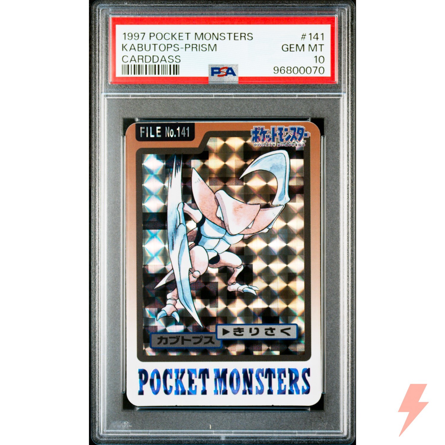 Kabutops PSA 10