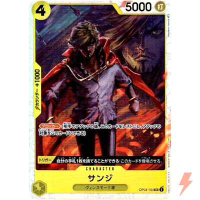 Sanji OP04-104 SR Kingdoms of Intrigue - ONE PIECE Card Game