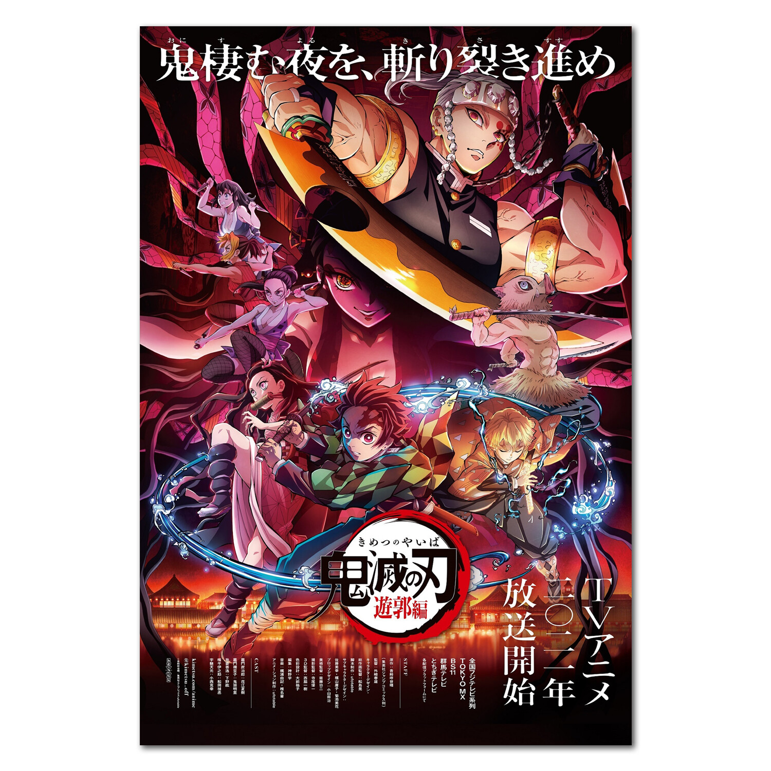 ヒーロー アカデミア Wiki 鬼滅の刃公式 (@kimetsu.off) • , Say