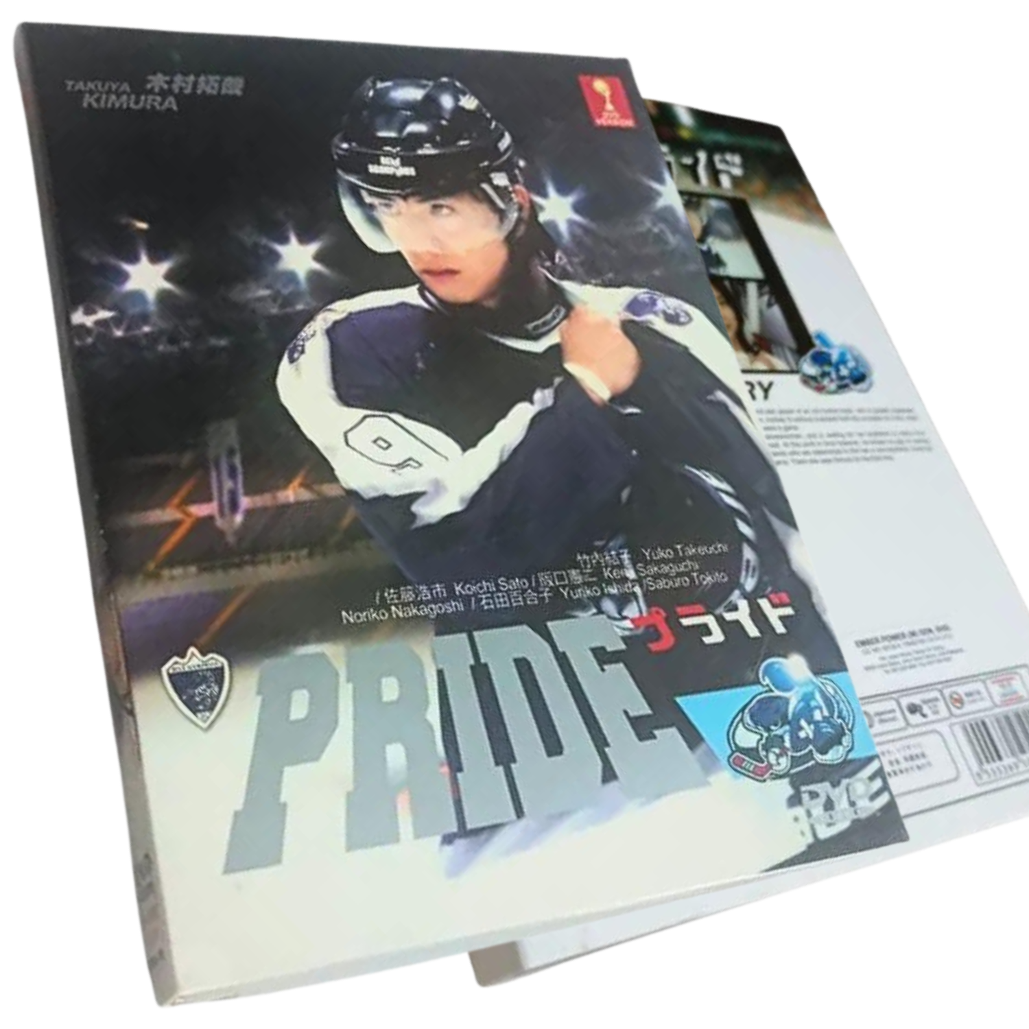 プライド DVD-BOX〈5枚組〉 プライド DVD-BOX〈5枚組〉