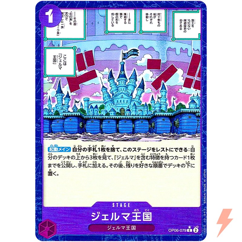 Kingdom Of Germa (Reverse Holo) Op06-079 One Piece Card The Best Prb-01japanese