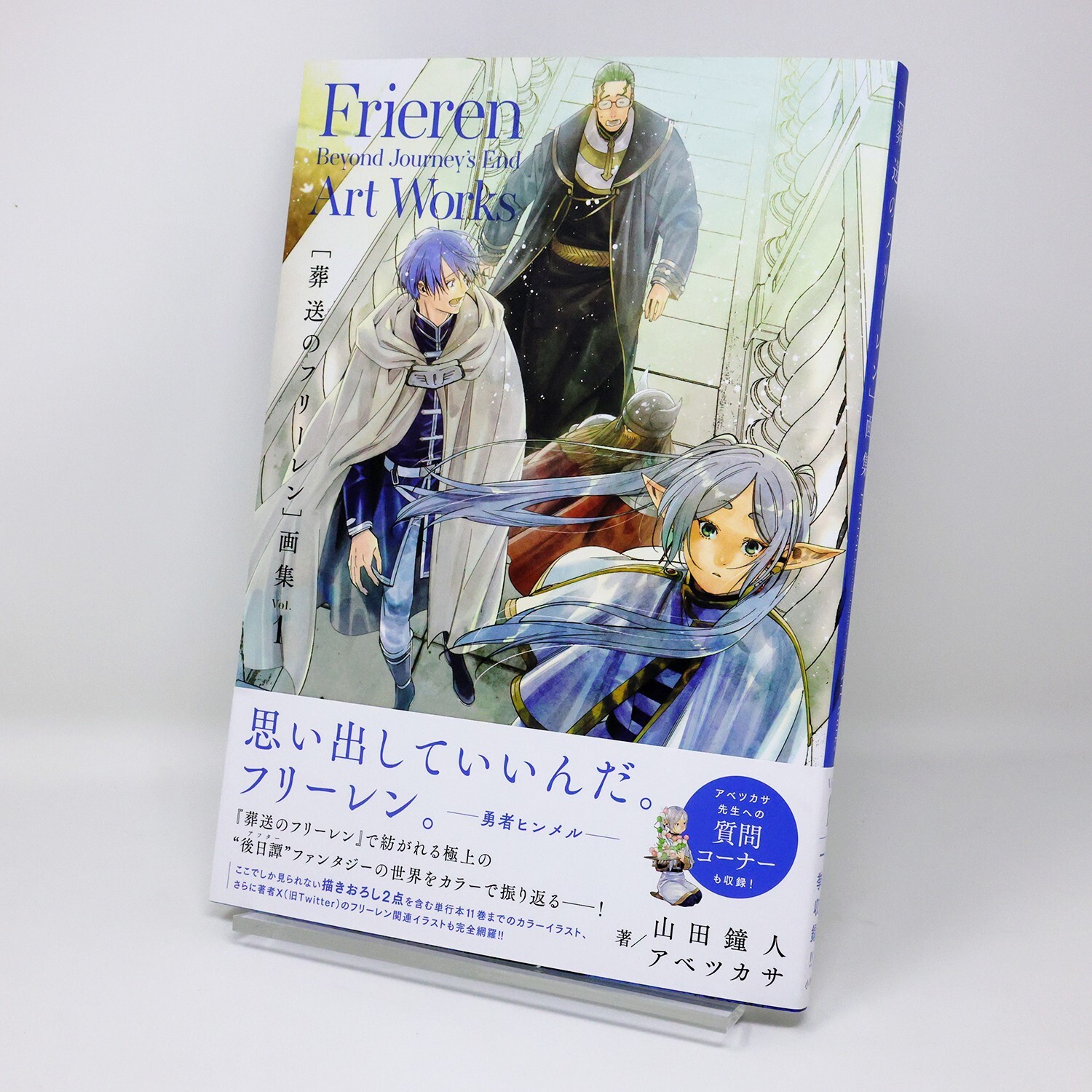 【洋書】Frieren　Beyond Journey's End Frieren: Beyond Journey's End (Sousou no Frieren) Art Works