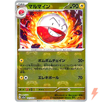 世界280枚 PSA10 マルマイン カードe electrode 128 世界280枚 PSA10 マルマイン カードe electrode 128 - メルカリ
