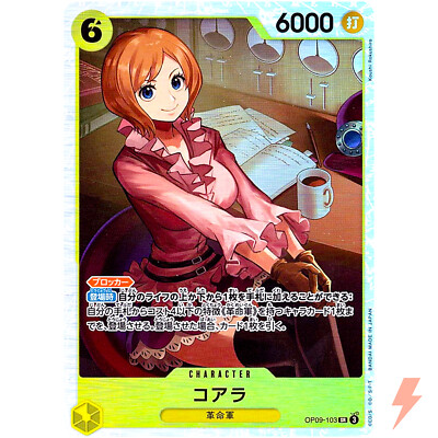 ワンピース koala $_12.JPG?set_id=880000500F