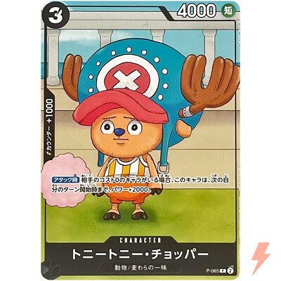 Tony Tony Chopper P-065 P Bentame Jump 2024 WINTER Promo