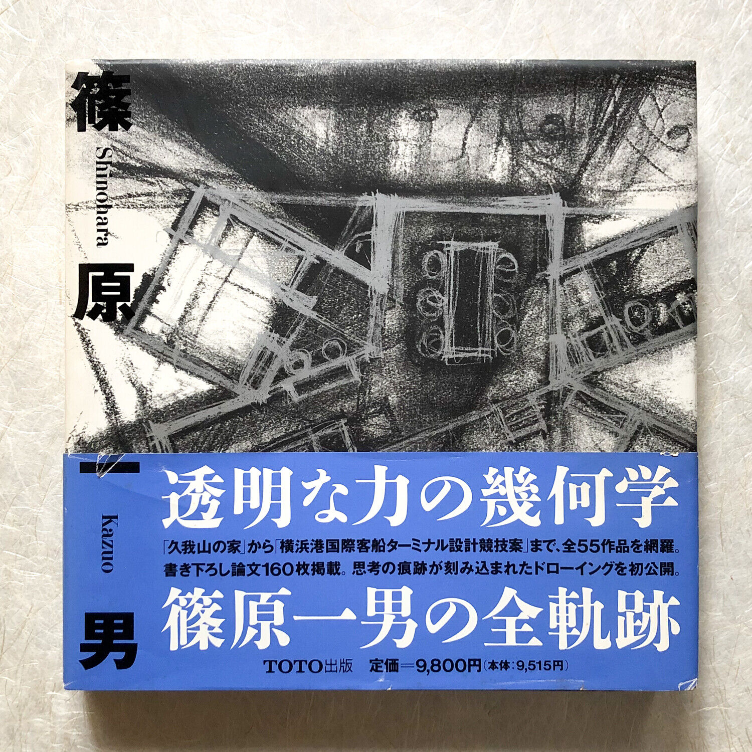 KAZUO SHINOHARA 1996 TOTO Publishing Japanese Architect RARE for Collectors KAZUO SHINOHARA 1996 TOTO Publishing Japanese Architect RARE for Collectors