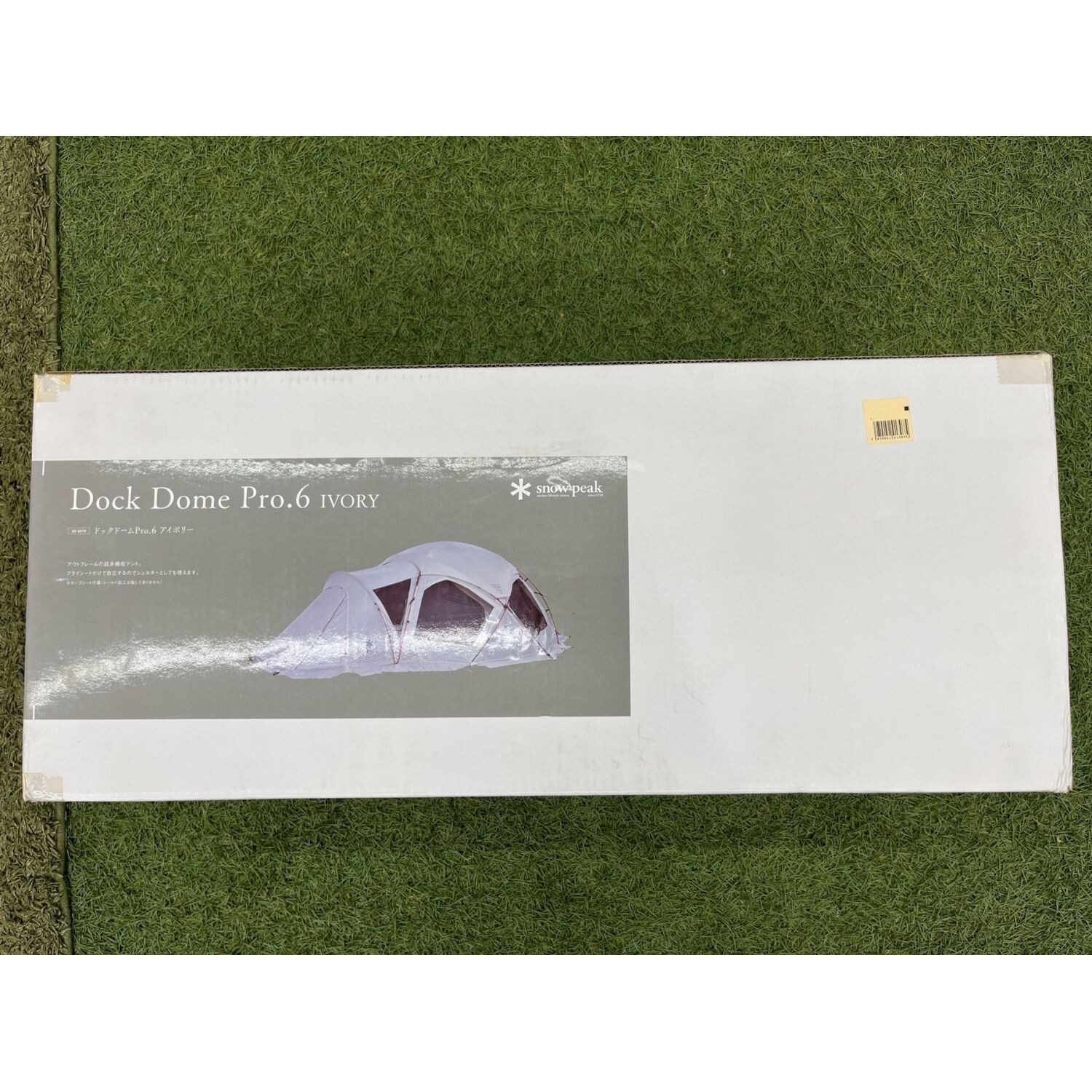 peak ドックドーム Pro.6 アイボリー SD-507IV ドックドーム Pro.6 アイボリー(SD-507IV) | テントの通販