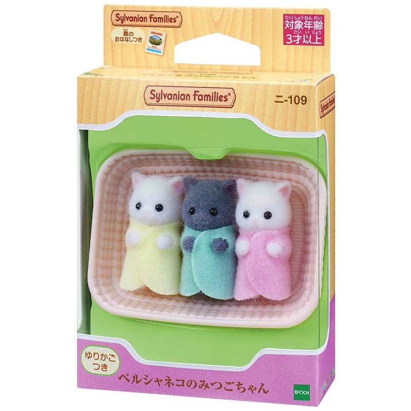 sylvanian families persian cat baby