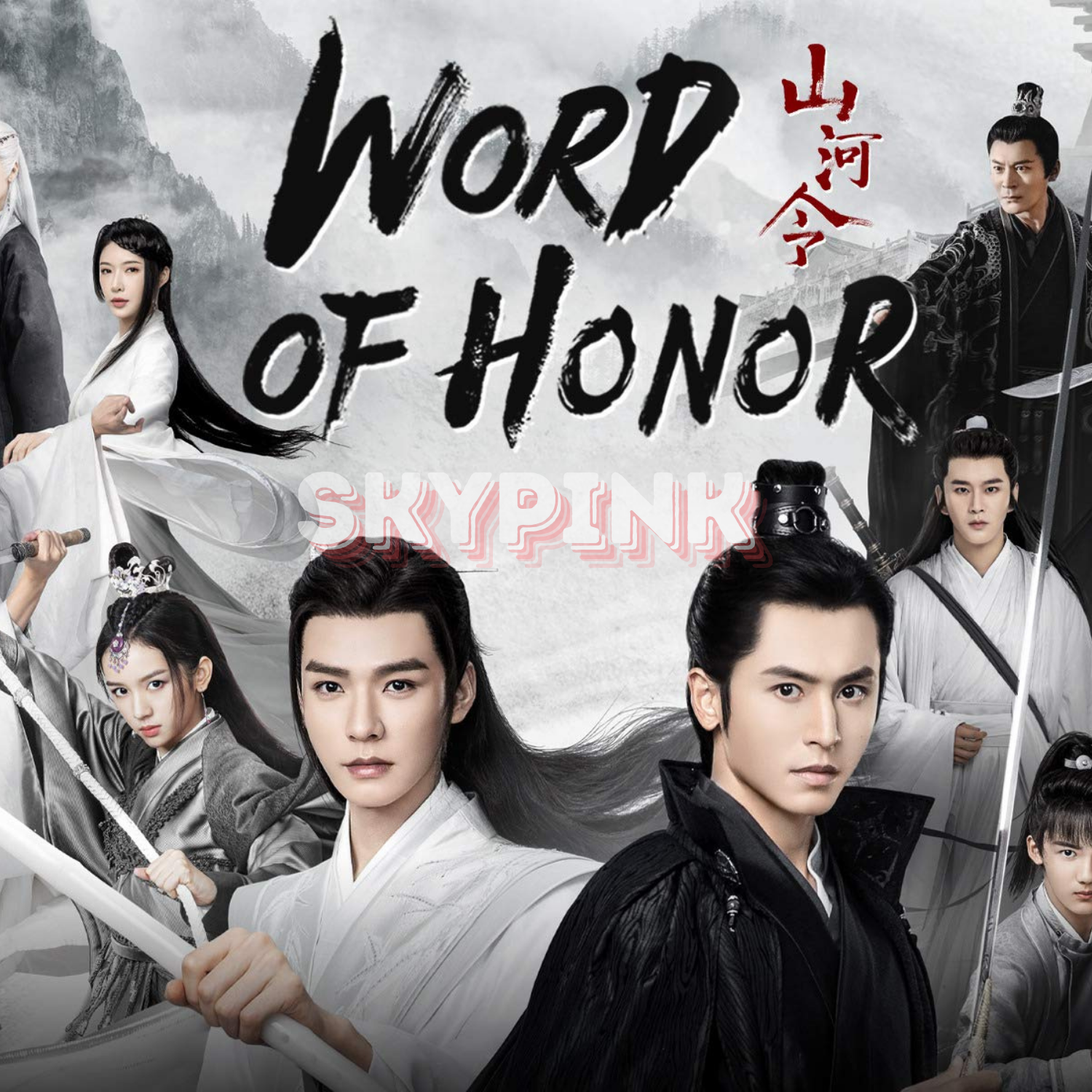 Word Of Honor 山河令 Series(1-36 End) DVD Chinese Drama Eng Subtitle All Region | eBay Word Of Honor 山河令 Series(1-36 End) DVD Chinese Drama Eng Subtitle All Region | eBay