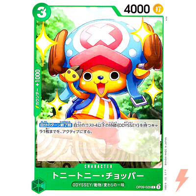 Another World of Chopper (東京ファストレーン) $_1.JPG?set_id=880000500F