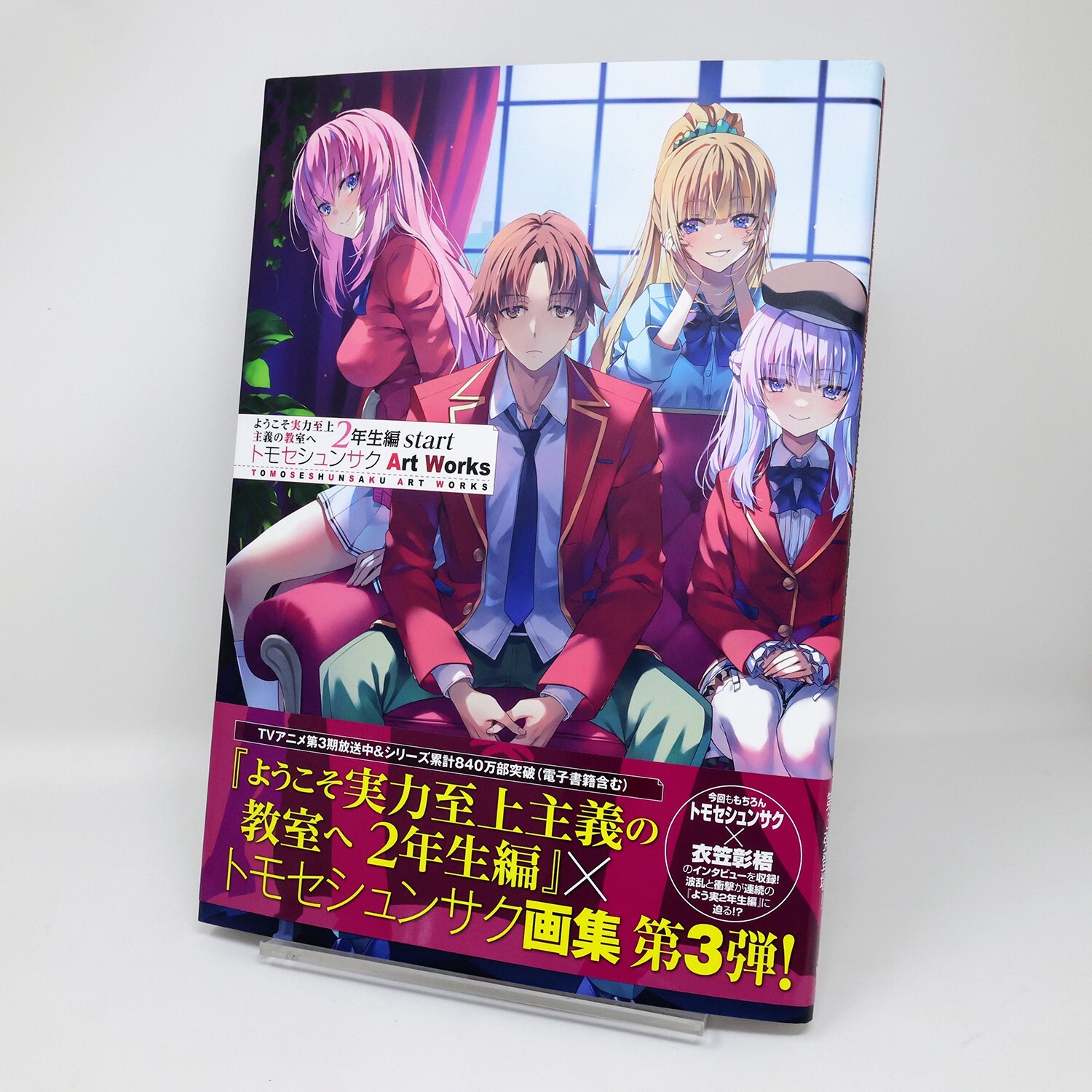 ヨスガノソラOFFICIAL CHARACTER BOOK Amazon.co.jp: ヨスガノソラ OFFICIAL