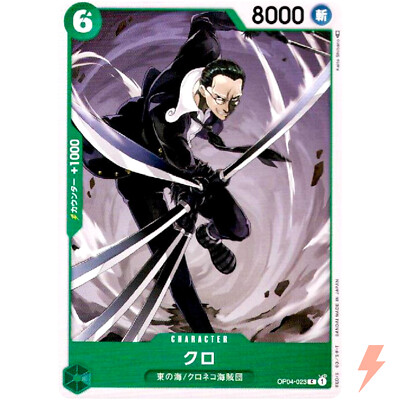 Kuro OP04-023 C Kingdoms of Intrigue - ONE PIECE Card Game