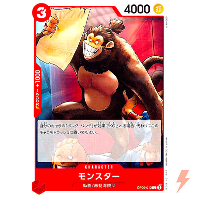 THE MONSTERS ONE PIECE 4個セット The Monsters x One Piece – Ihemesai Collections