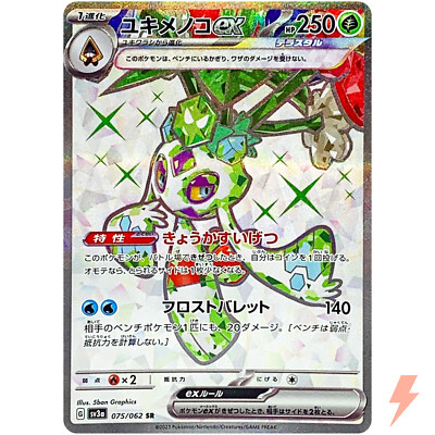 カードダスその他 Fushigibana EX SR Pokemon ZC301【ポケモン カード】 フシギバナEX SR XY1 061/060