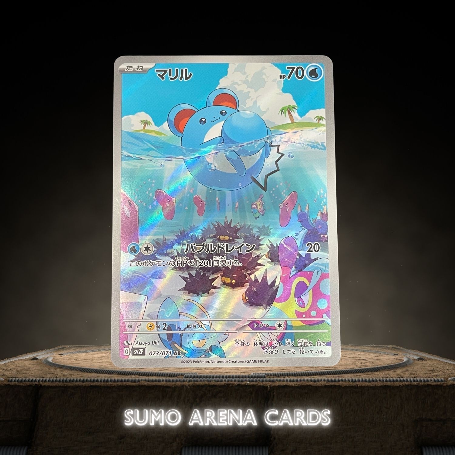 マリルリ Marill AR 073/071 SV2P Snow Hazard - Pokemon Card Japanese
