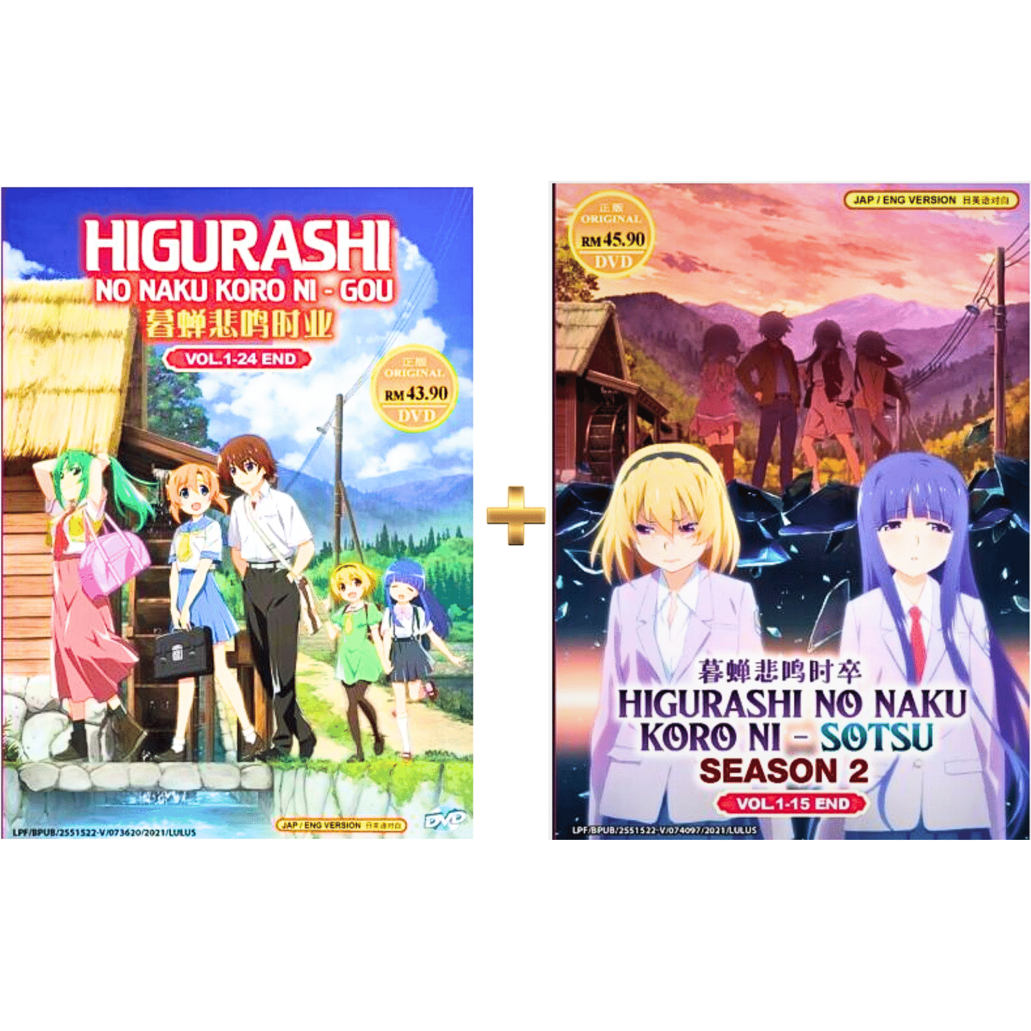 AnyTube News ☕︎ on X: Cover of the 4th Blu-ray/DVD compilation package of  the anime Higurashi no Naku Koro ni Sotsu (Higurashi: When They Cry - SOTSU),  which includes episodes 12 to