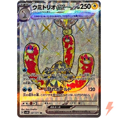 Wugtrio ex SR 087/071 SV5K Wild Force - Pokemon Card