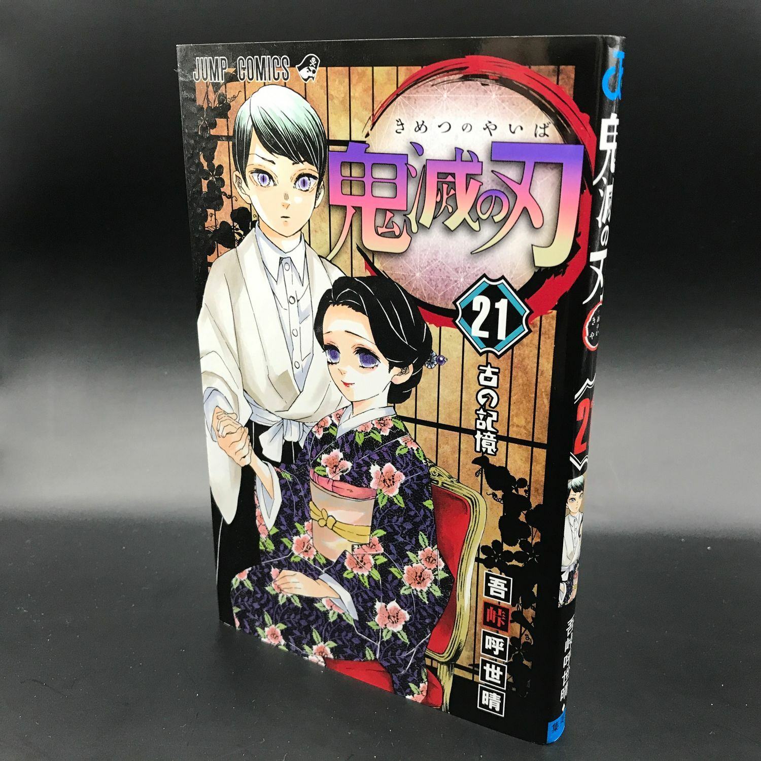 専用 noko様 DEMON SLAYER 洋書 12-21巻 Demon Slayer: Kimetsu no Yaiba Vol (1-12) 12 Books