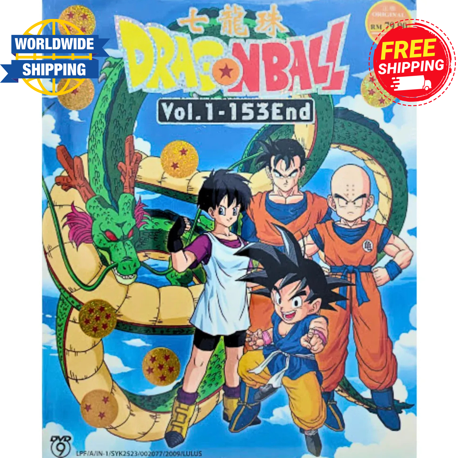 SANABAGUN. CD DVD セット DRAGON BALL Complete Series (Vol.1-153End) English Subtitle