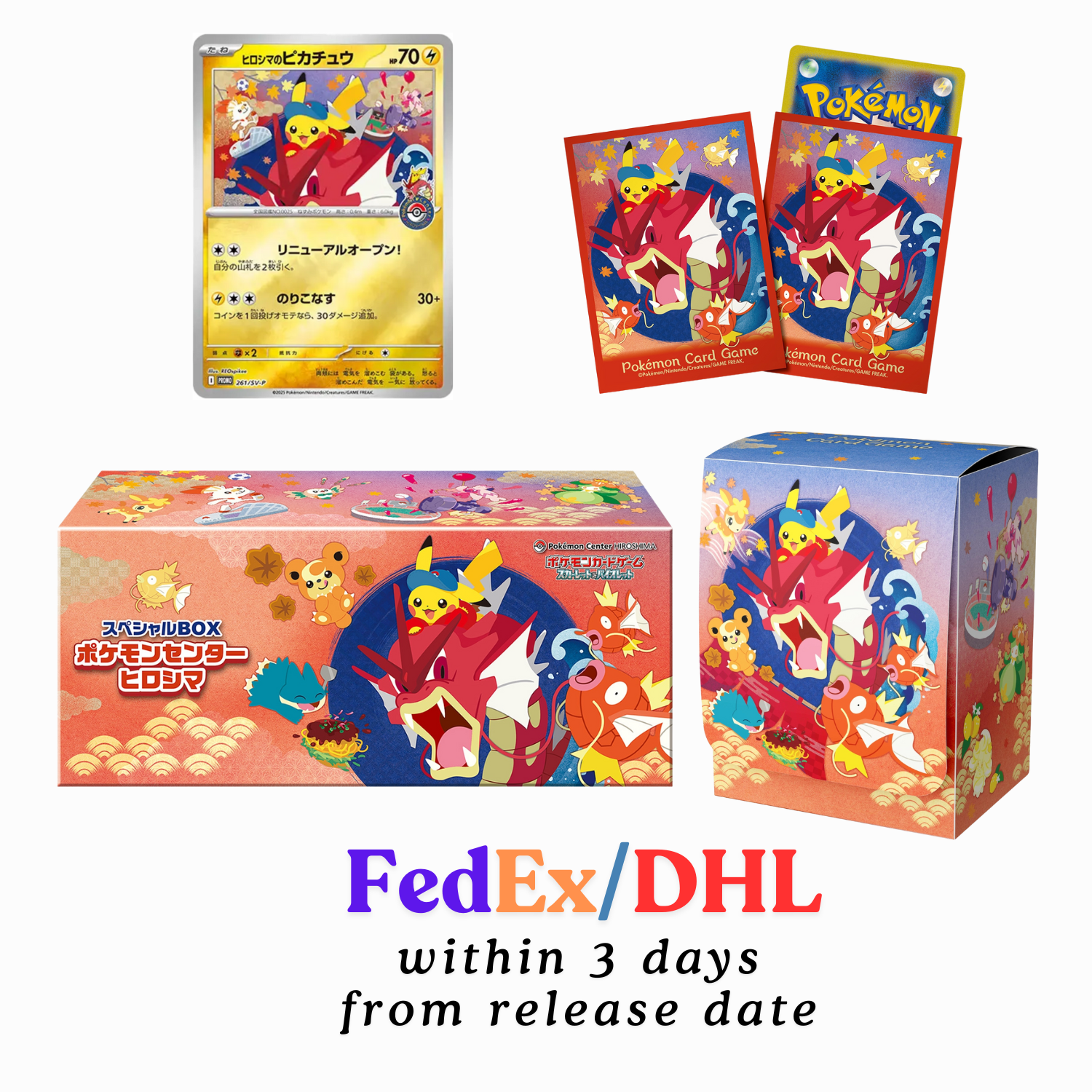ポケモンセンター スペシャルBOX ヒロシマPokemon HIROSHIMA 抽選販売】ポケモンカードゲーム スカーレット＆バイオレット