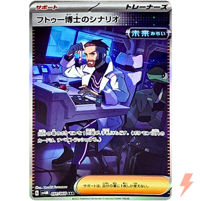 【PSA10】FAB PATH WELL TRAVELED 誰もが通った道 Path Well Traveled // Inner Chi (Marvel) - Part the Mistveil