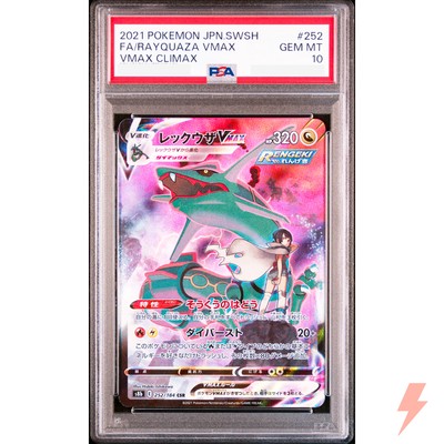 レックウザVMAX CSR PSA10 252/184 RAYQUAZA PSA 10 Rayquaza VMAX 252/184 Full Art Ultra Rare VMAX Climax