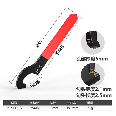 18mm - 240mm Coilover Wrench, Hook Wrenches Tools Shock Spanner Wrench C-Shape