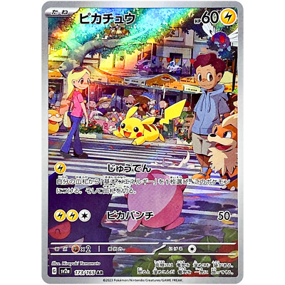 【PSA10】ピカチュウ AR SV2a ポケモンカード151 173/165 PSA10】/ピカチュウ AR SV2a ポケモンカード151 173/165 - メルカリ