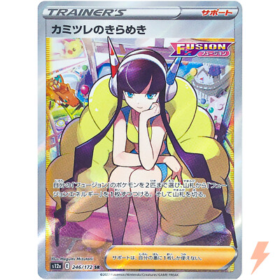 ポケモン - カミツレのきらめき 246/172 SR Elesa’s Sparkle Elesa's Sparkle SR 246/172 S12a VSTAR Universe - Pokemon