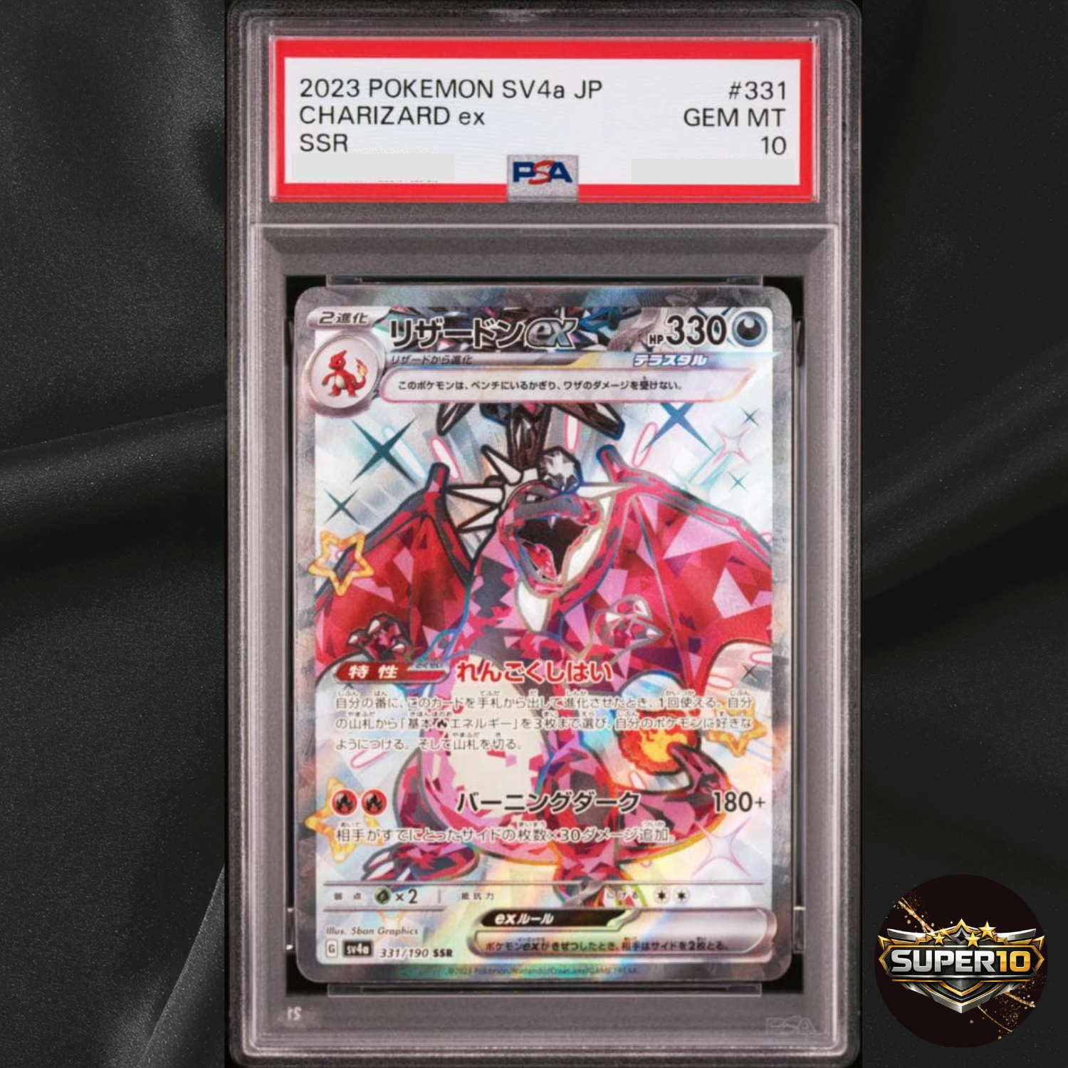シャイニートレジャーex 33パック サーチ済み Toys Pokemon Card Game