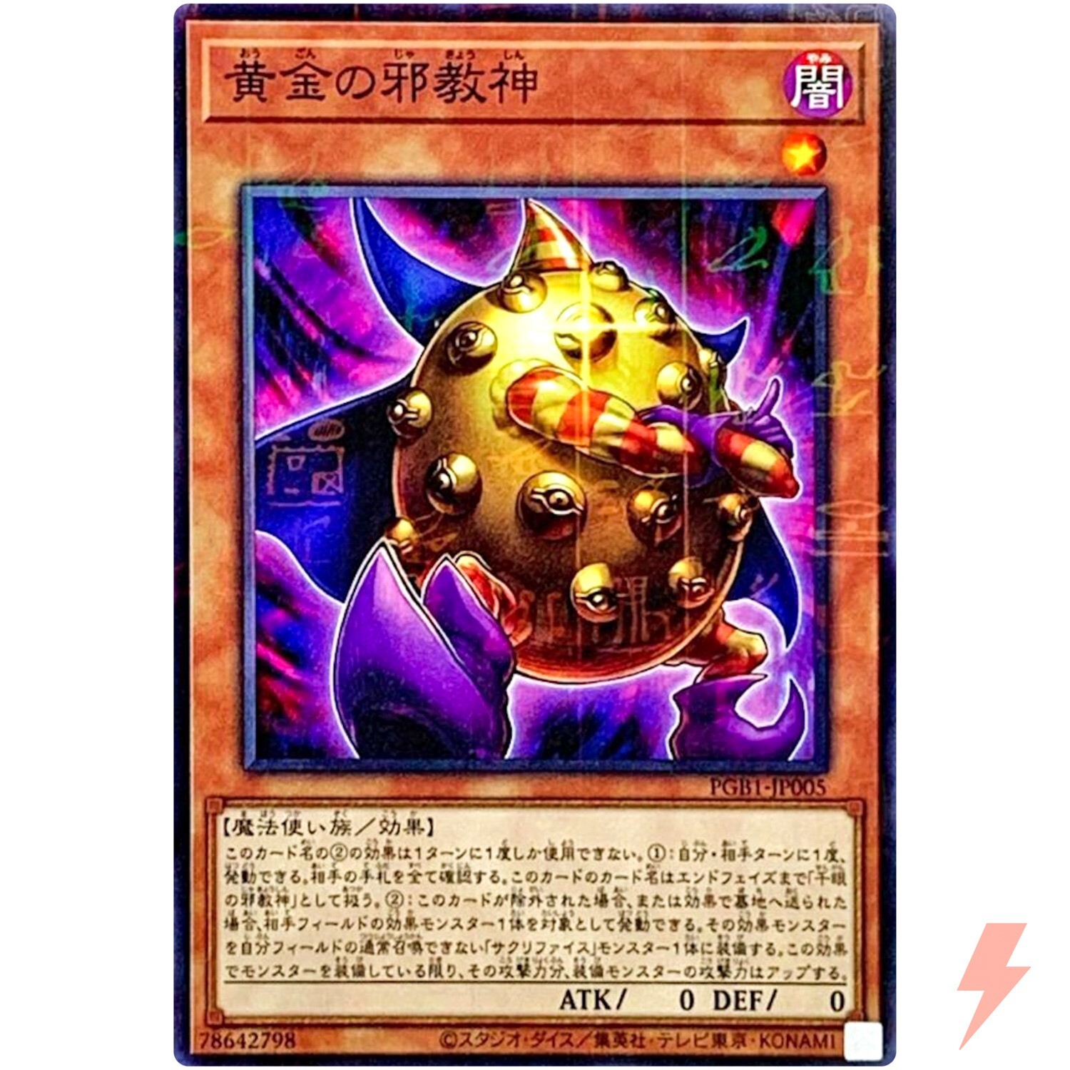 Golden-Eyes Idol - Millennium Rare PGB1-JP005 Prismatic God