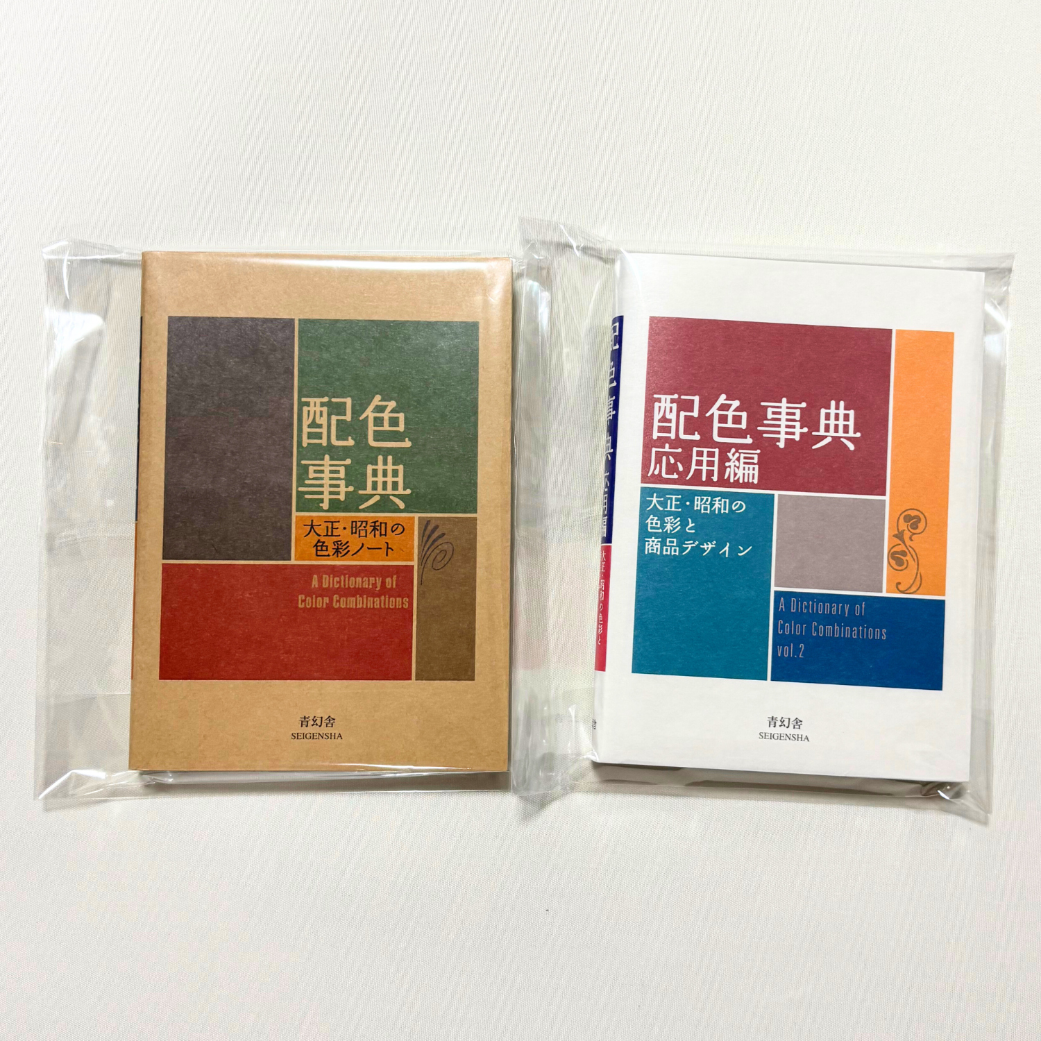 THE SELECTION OF THE DICTIONARY 2冊セット $_57.PNG?set_id=880000500F