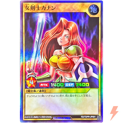 ファイナルファンタジーTCG 2024Yu-Gi-Oh! Kanan/Swordmistress PSA 10 2024Yu-Gi-Oh! Kanan/Swordmistress PSA 10 - メルカリ