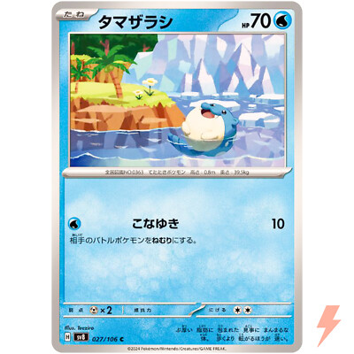 ポケモンパール s-l400.jpg