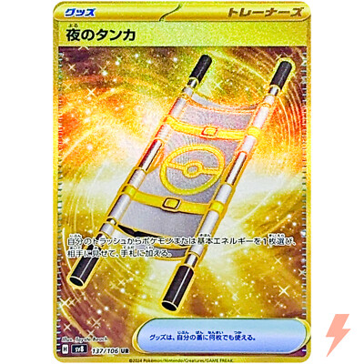 バトルサーチャー　UR Yahoo!オークション -「バトルサーチャーur」の落札相場・落札価格