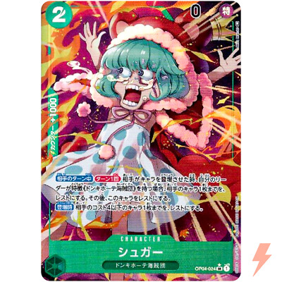 ワンピースカード シュガー SP PSA10 OP04-024 Amazon.co.jp: ONE PIECEカードゲーム 【スペシャルカード】OP04