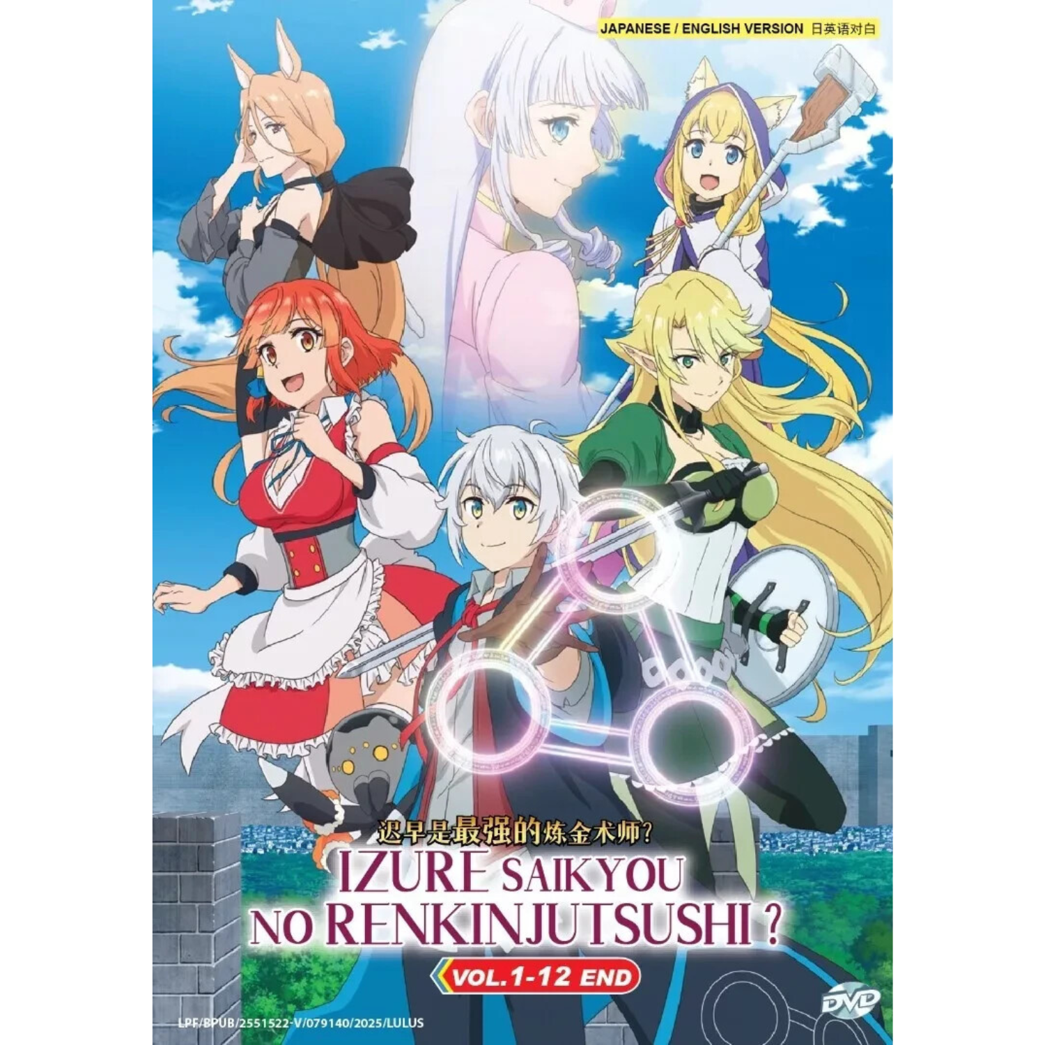 DVD Anime Possibly the Greatest Alchemist of All Time TV