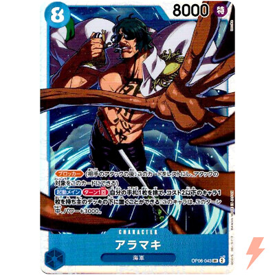 ワンピースカード 81枚セット 楽天市場】【中古】 hi◇81 ワンピース カード OP06-118 SEC