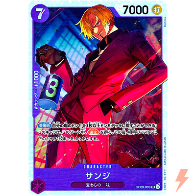 Sanji OP09-065 SR Emperors in the New World - ONE PIECE Card