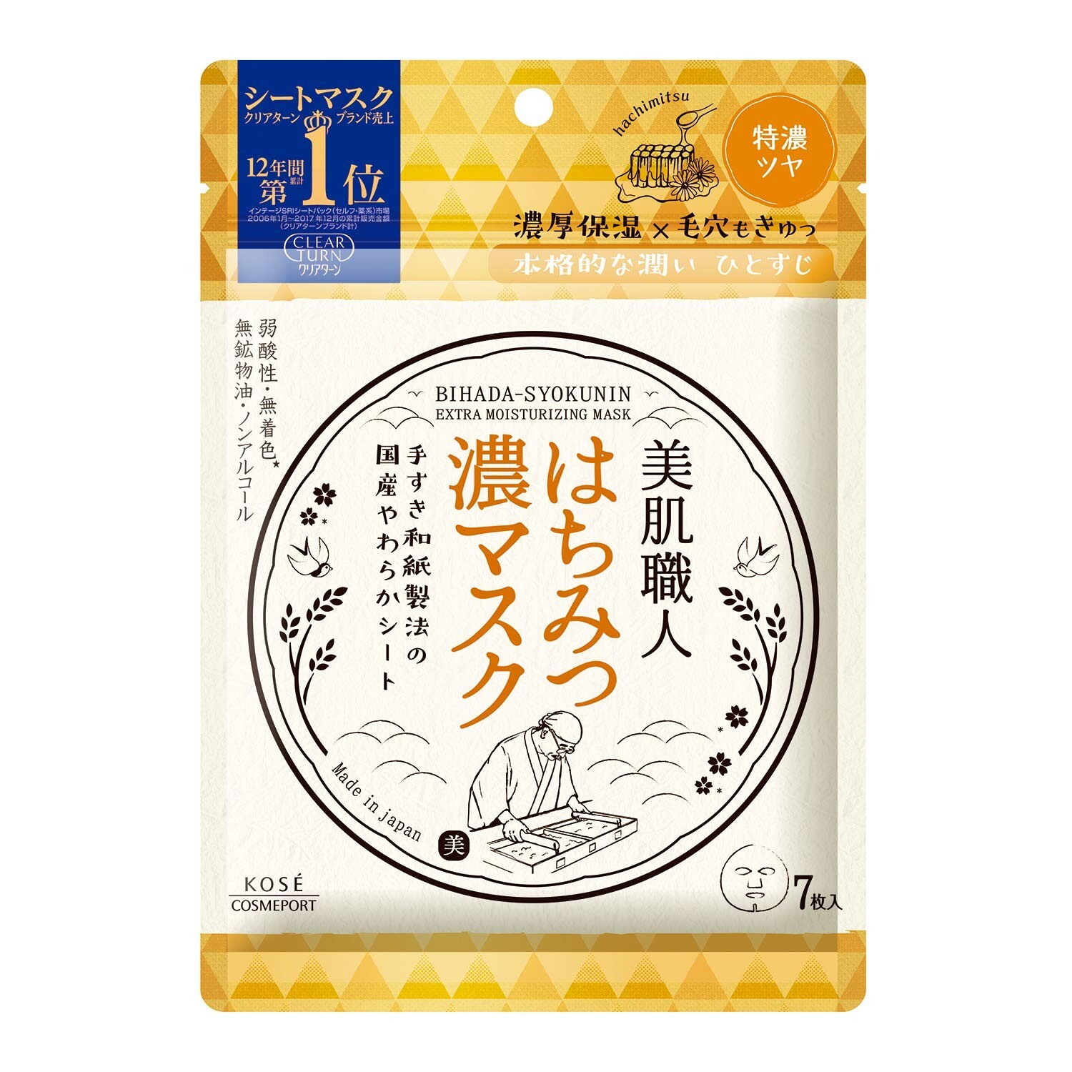 Hisa Skin Wash & Skin Mask 3つセット ブライトニングウォッシュ ブラシセット: コスメ＆ビューティー